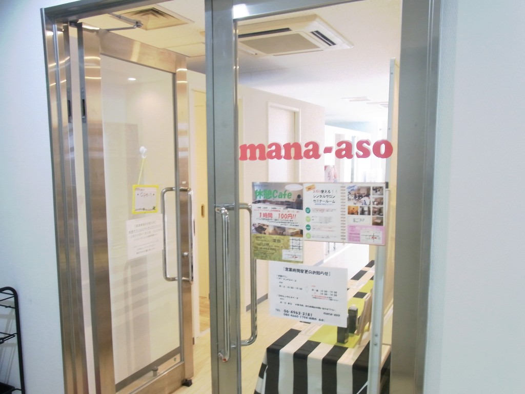mana-asoの入口