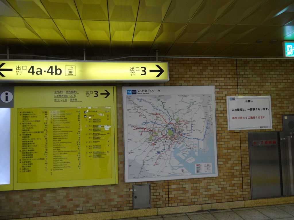 東京メトロ東西線「茅場町」3番出口
