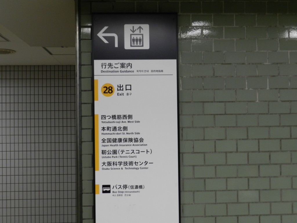 大阪本町駅28番出口
