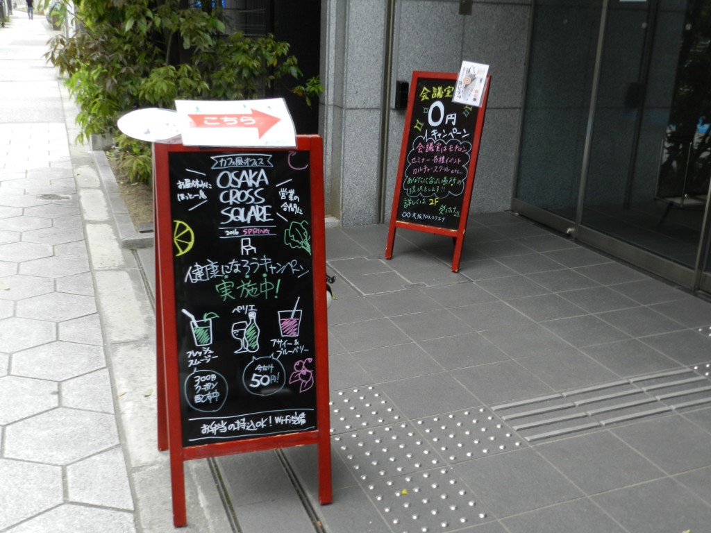 大阪クロススクエアのA看板