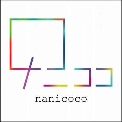 ナニココ～nanicoco～
