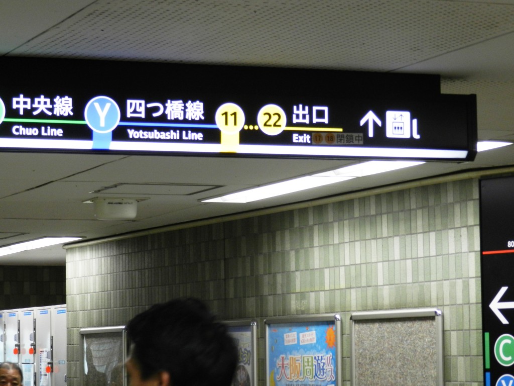 本町駅のサインボード