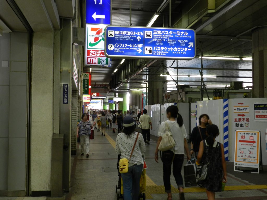 神姫バス神戸三宮バスターミナル方向に向かって商店街の中をまっすぐ進みます。