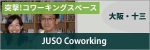 JUSO Coworking