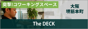 The DECK