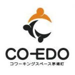 コワーキングスペース茅場町 Co-Edo