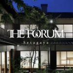 THE FORUM 世田谷