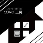 COVO工房