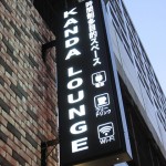 KANDA LOUNGE