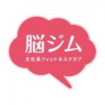 脳ジム