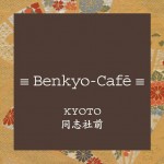 勉強カフェ 京都同志社前ラーニングスタジオ