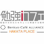 勉強カフェ 博多プレース