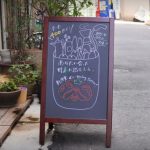 べじ小屋 野菜付きコワーキングスペース